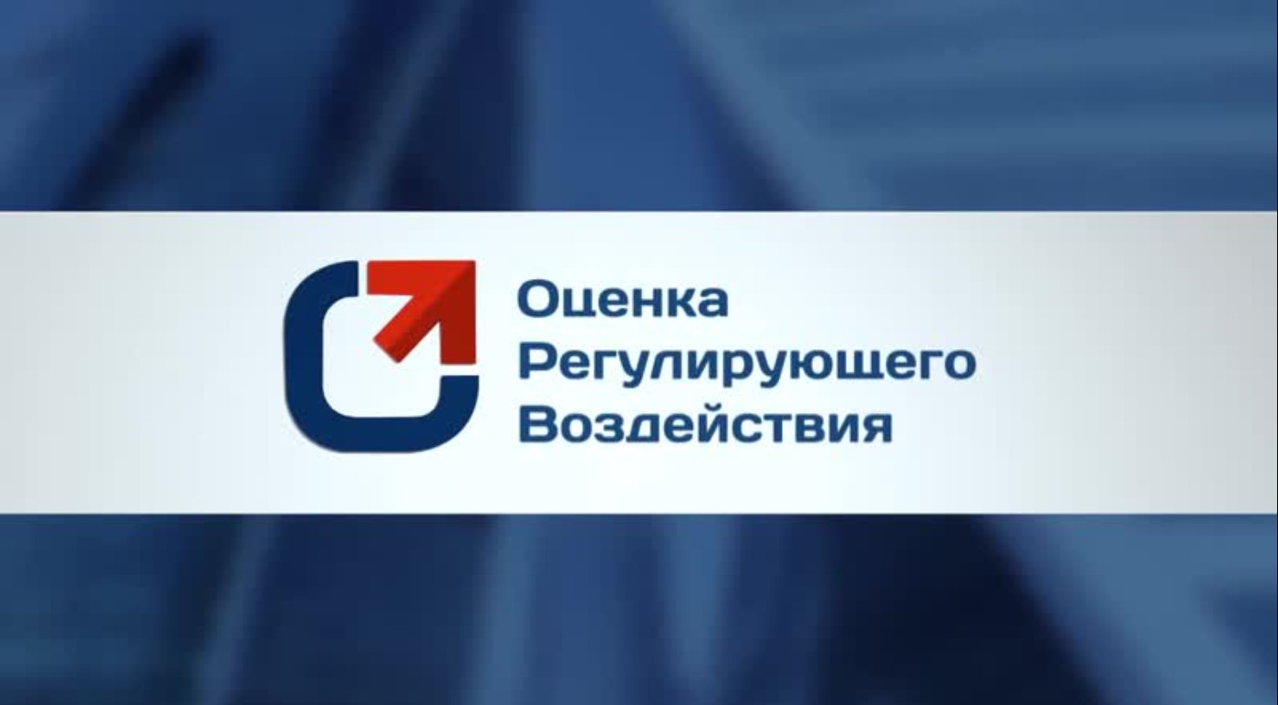 Министерство экономического развития и промышленности Пензенской области информирует о проведении публичных консультаций по проекту нормативного правового акта Министерство экономического развития и промышленности Пензенской области информирует о проведении публичных консультаций по проекту нормативного правового акта