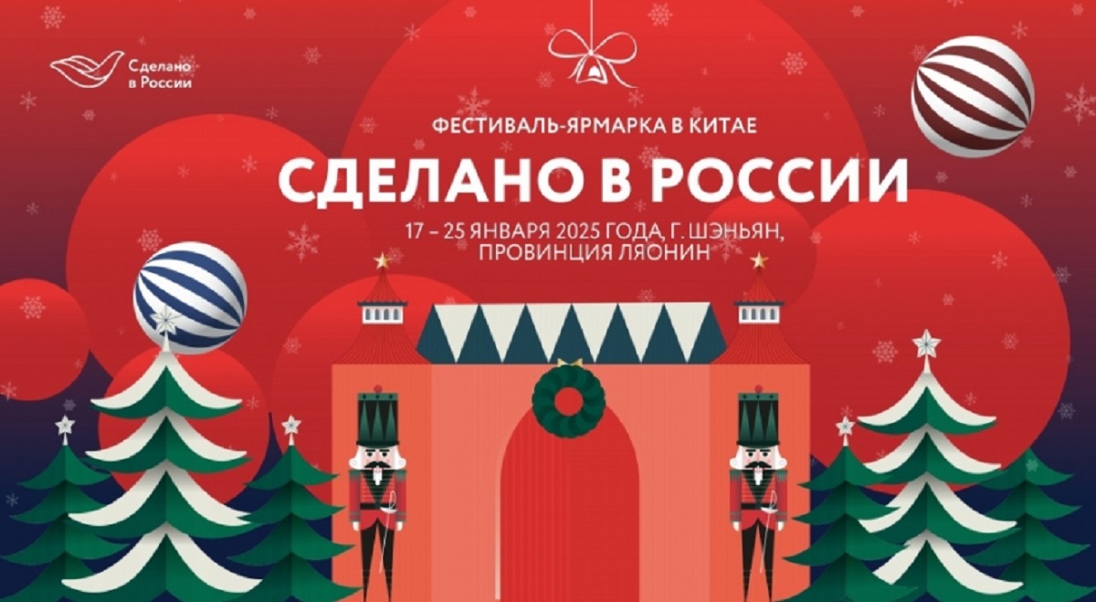 Пензенские экспортеры приглашаются на фестиваль-ярмарку под брендом «Сделано в России» Пензенские экспортеры приглашаются на фестиваль-ярмарку под брендом «Сделано в России»