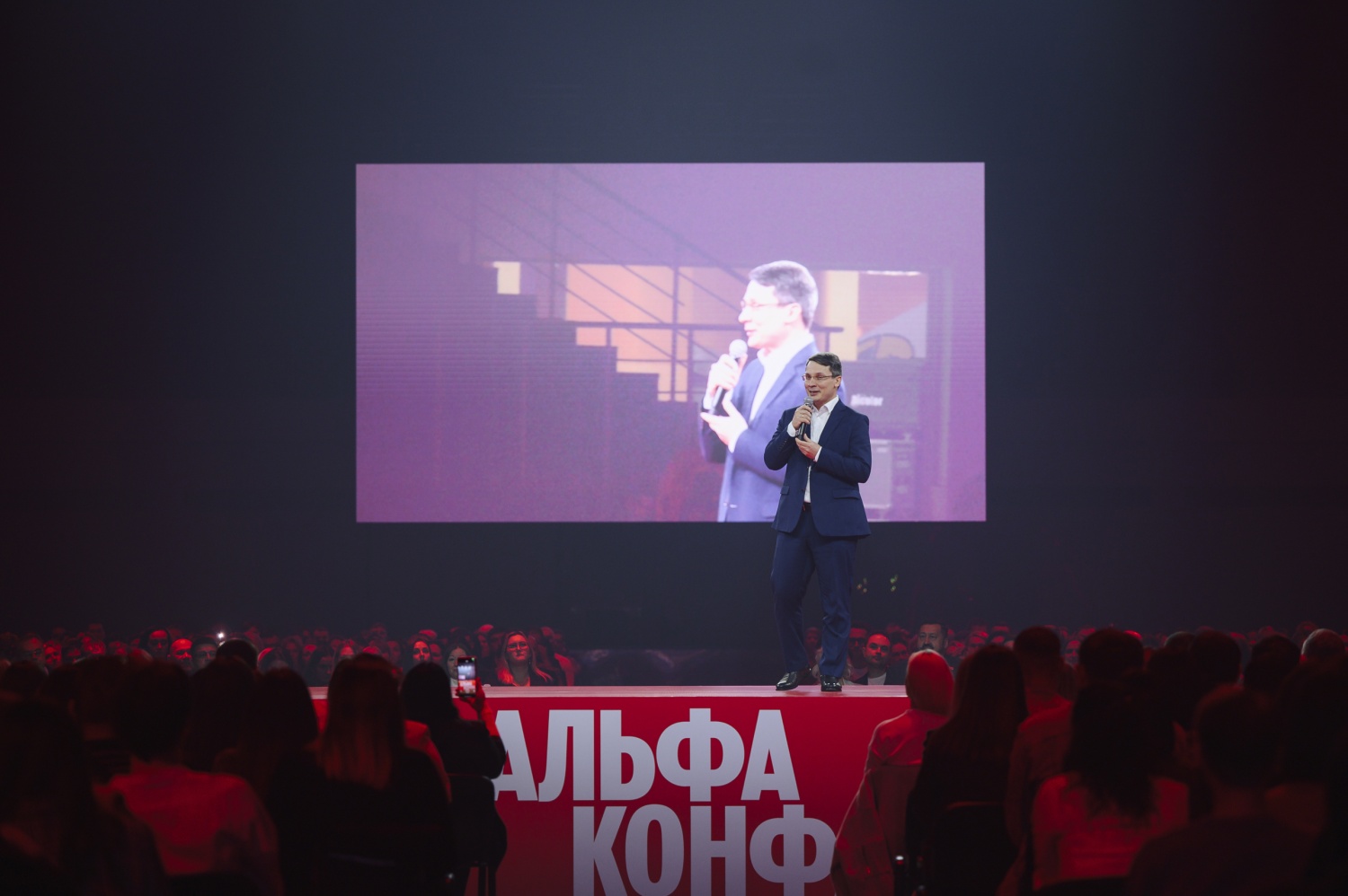 В Пензе прошла «Альфа Конфа 2025»