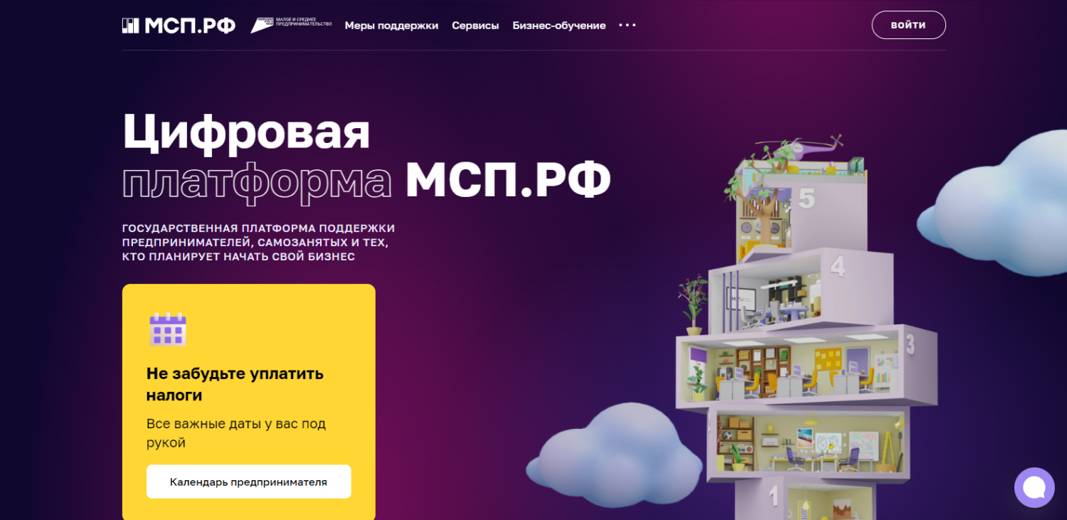 Цифровая платформа МСП проводит обучение бизнеса Цифровая платформа МСП проводит обучение бизнеса