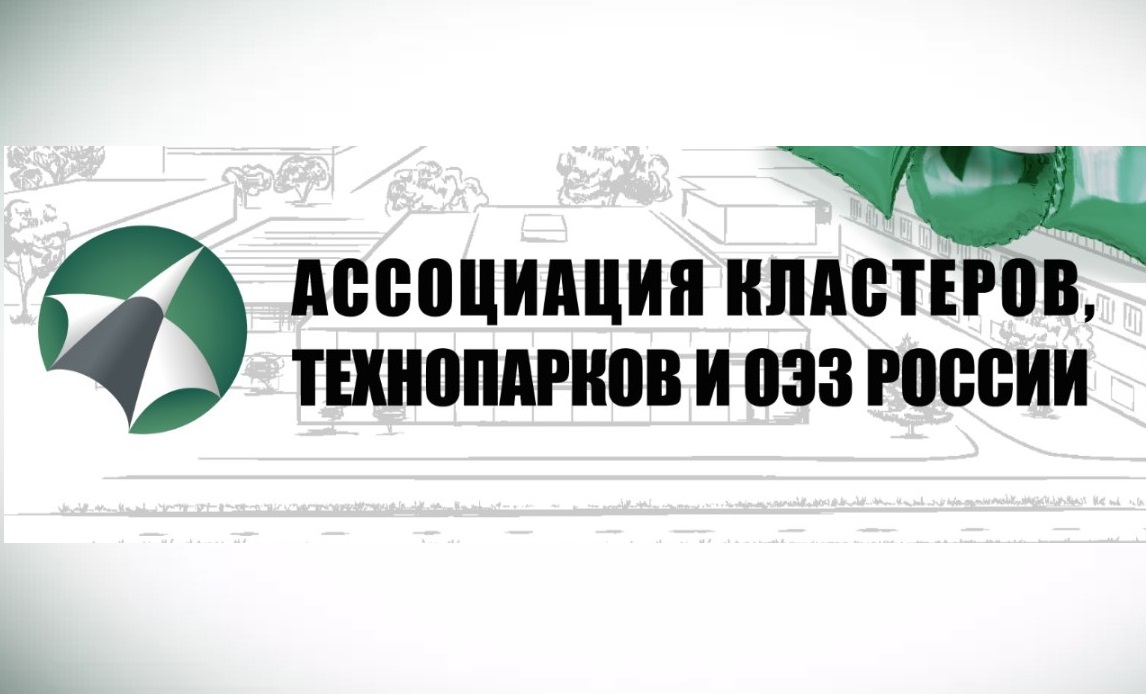 В регионе активно развивается кластерная политика