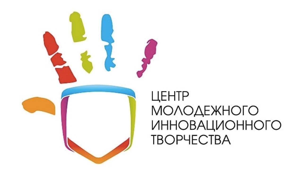 Открыт прием заявок на создание и (или) обеспечение деятельности центров молодежного инновационного творчества (ЦМИТ)