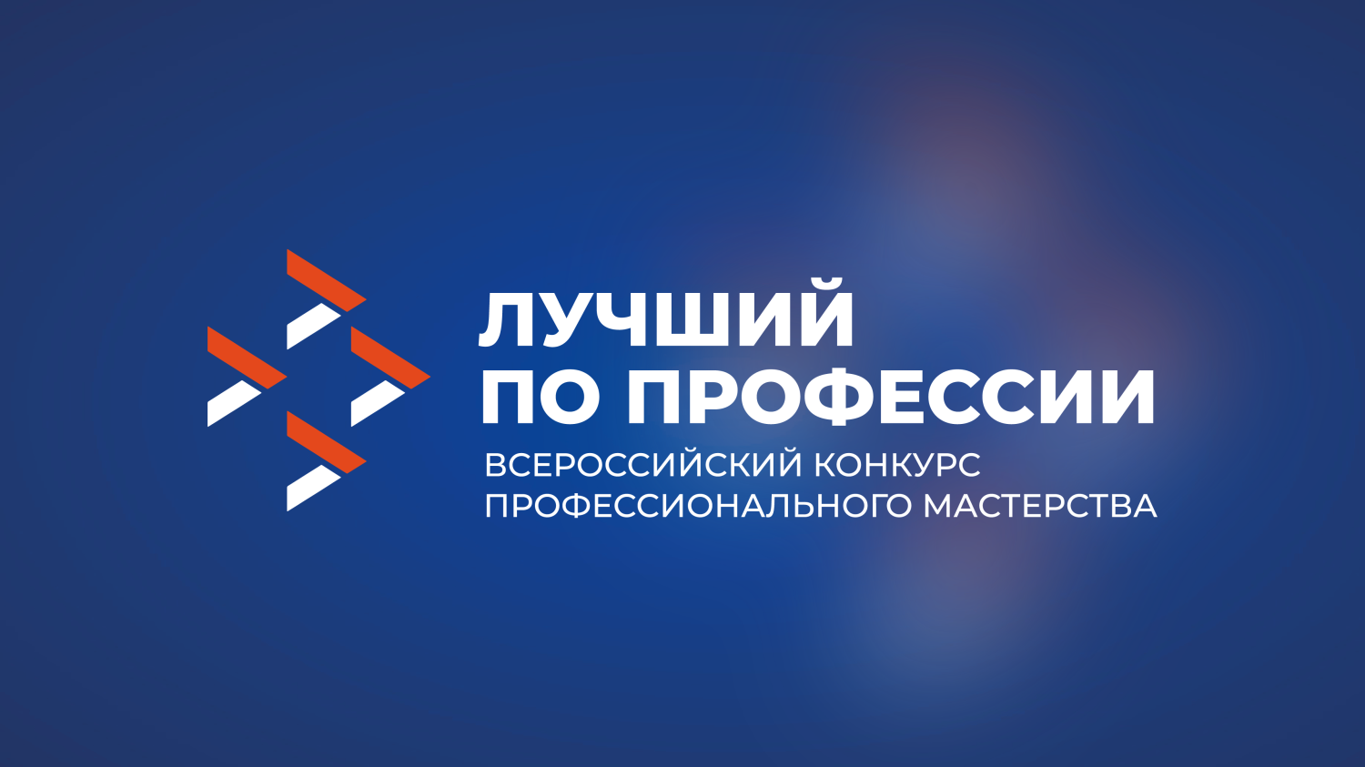 В Каменке пройдет региональный этап Всероссийского конкурса профессионального мастерства «Лучший по профессии» в номинации «Сварщик» В Каменке пройдет региональный этап Всероссийского конкурса профессионального мастерства «Лучший по профессии» в номинации «Сварщик»