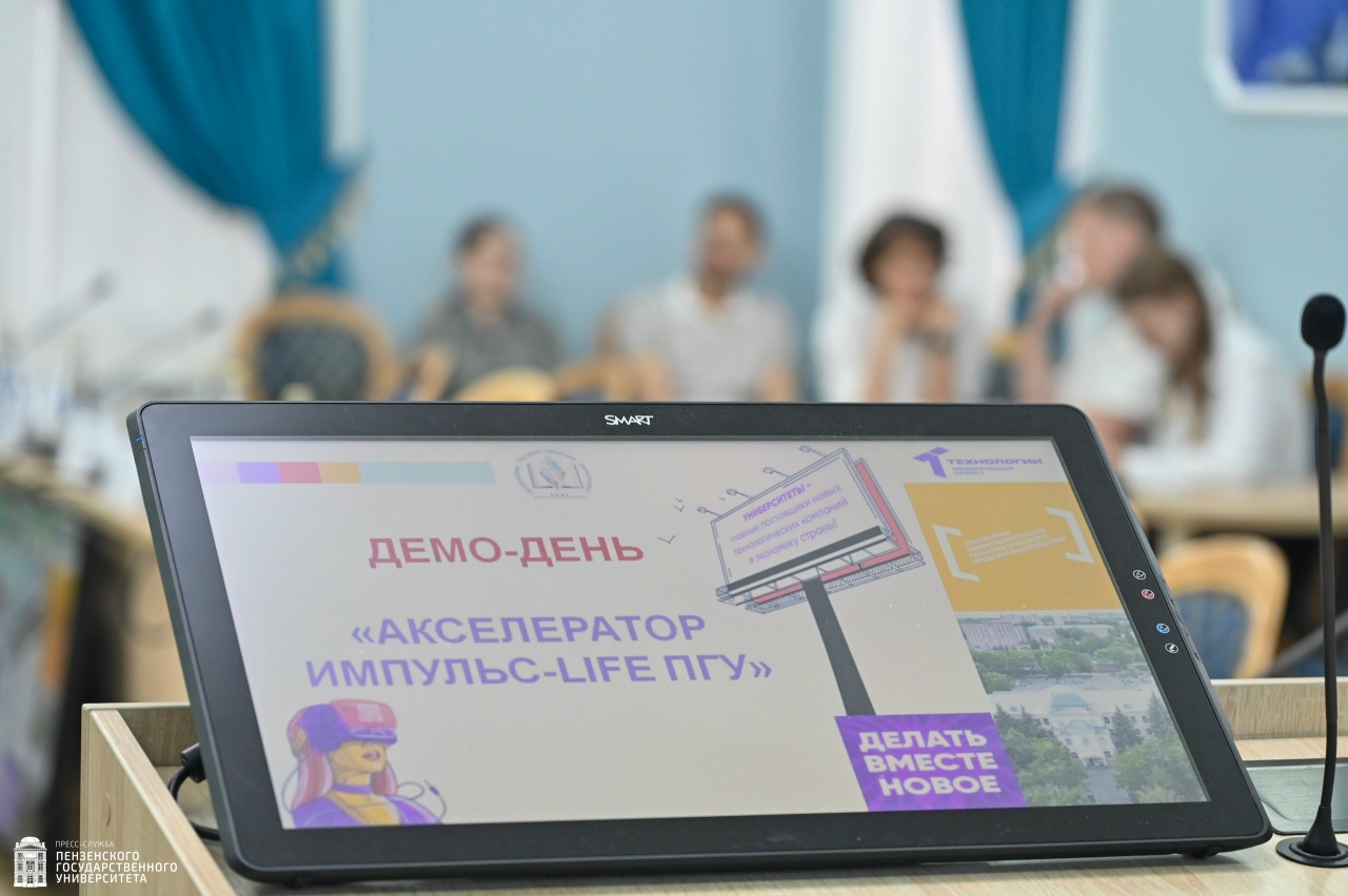 Акселератор Импульс-Life ПГУ