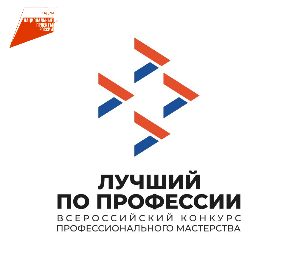 Началась подготовка к проведению федерального этапа Всероссийского конкурса профессионального мастерства «Лучший по профессии» в номинации «Токарь»