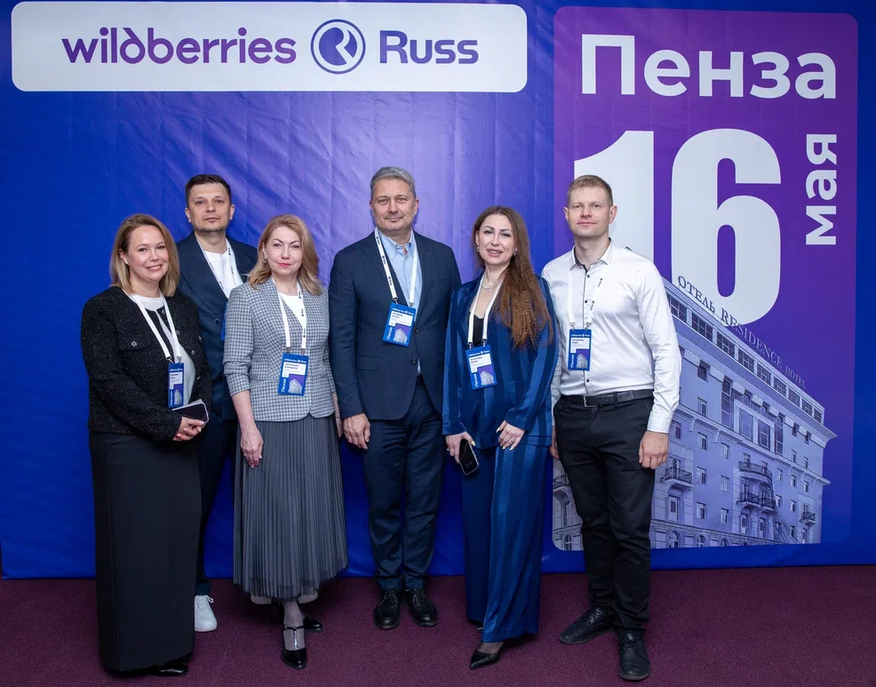 В Пензе прошёл бизнес-завтрак с экспертами Wildberries & Russ
