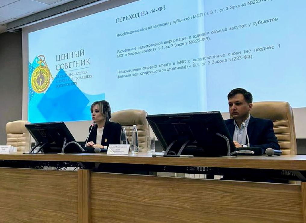 Предпринимателям рассказали  об особенностях закупок у субъектов МСП