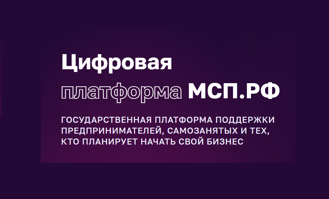 Пензенские предприятия приглашаются принять участие в отборе заявок на участие в программе по развитию субъектов малого и среднего предпринимательства