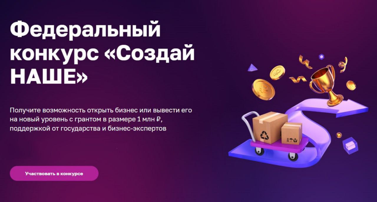 88 заявок направили молодые предприниматели Пензенской области для участия в конкурсе «Создай наше»