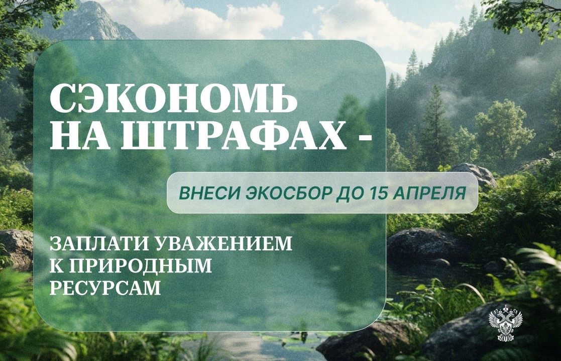 Прием отчетности в рамках РОП за 2025 год продолжится  до 15 апреля 2026 года