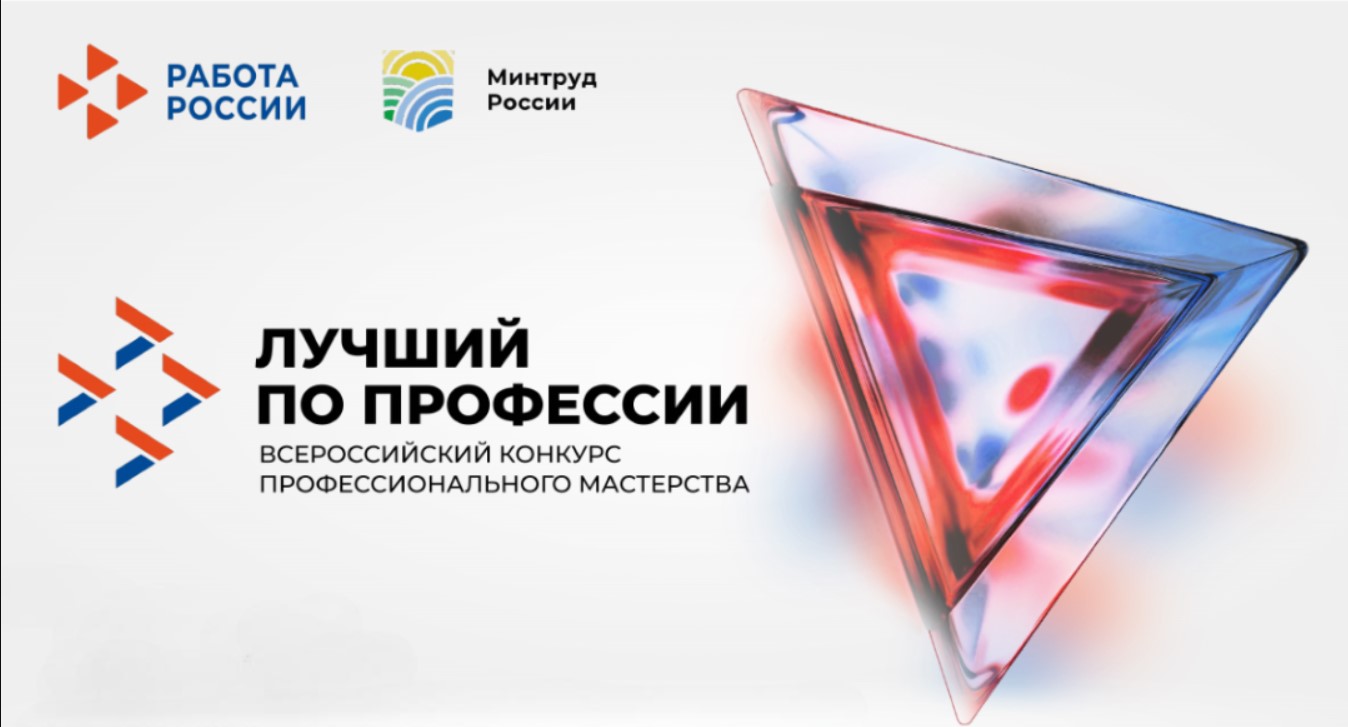 В Пензенской области стартовал прием заявок на участие в региональных этапах Всероссийского конкурса профессионального мастерства «Лучший по профессии» по номинациям «Сварщик» и «Токарь» В Пензенской области стартовал прием заявок на участие в региональных этапах Всероссийского конкурса профессионального мастерства «Лучший по профессии» по номинациям «Сварщик» и «Токарь»