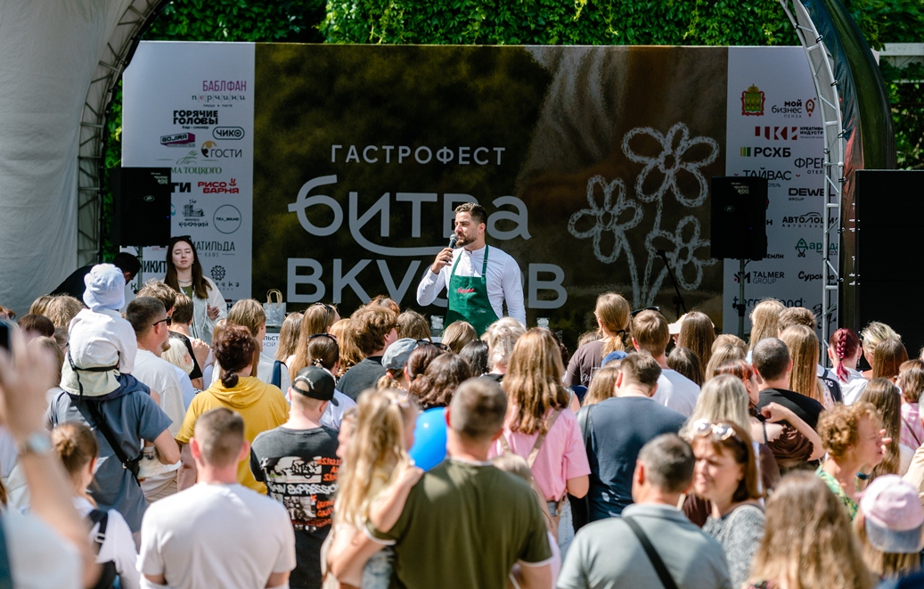 Более 17 тысяч жителей и гостей Пензенской области посетили фестиваль «Битва вкусов»