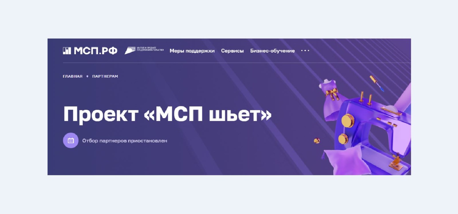 Приглашаем на российско-киргизскую биржу контактов в области текстильной и швейной промышленности