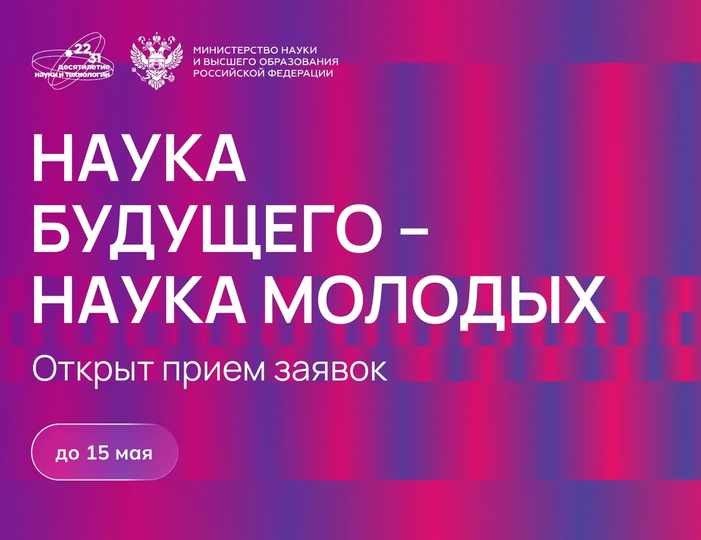 Наука будущего-наука молодых Наука будущего-наука молодых