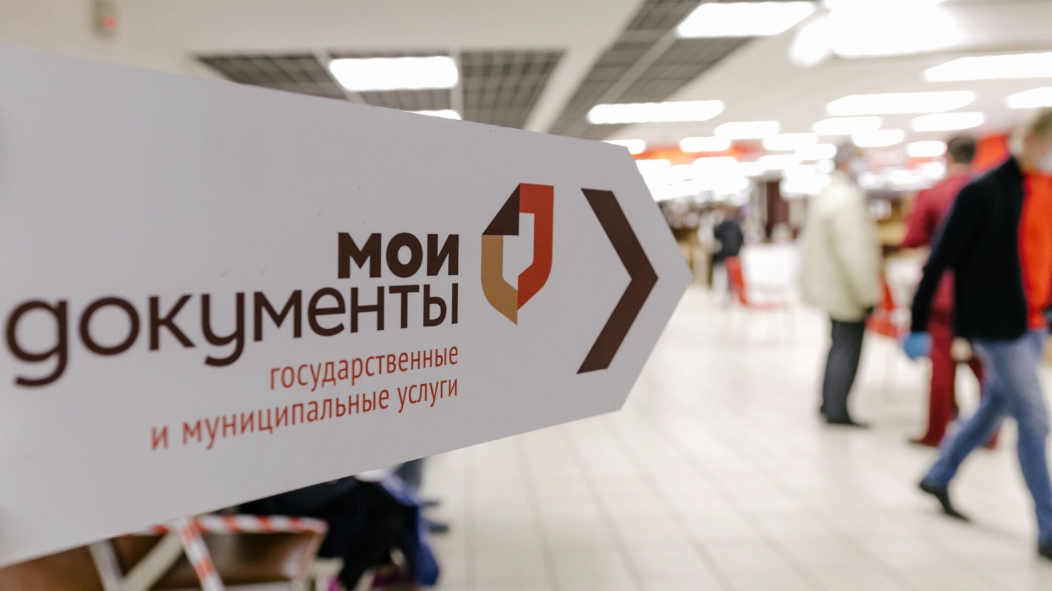 27 июля – День сотрудника МФЦ