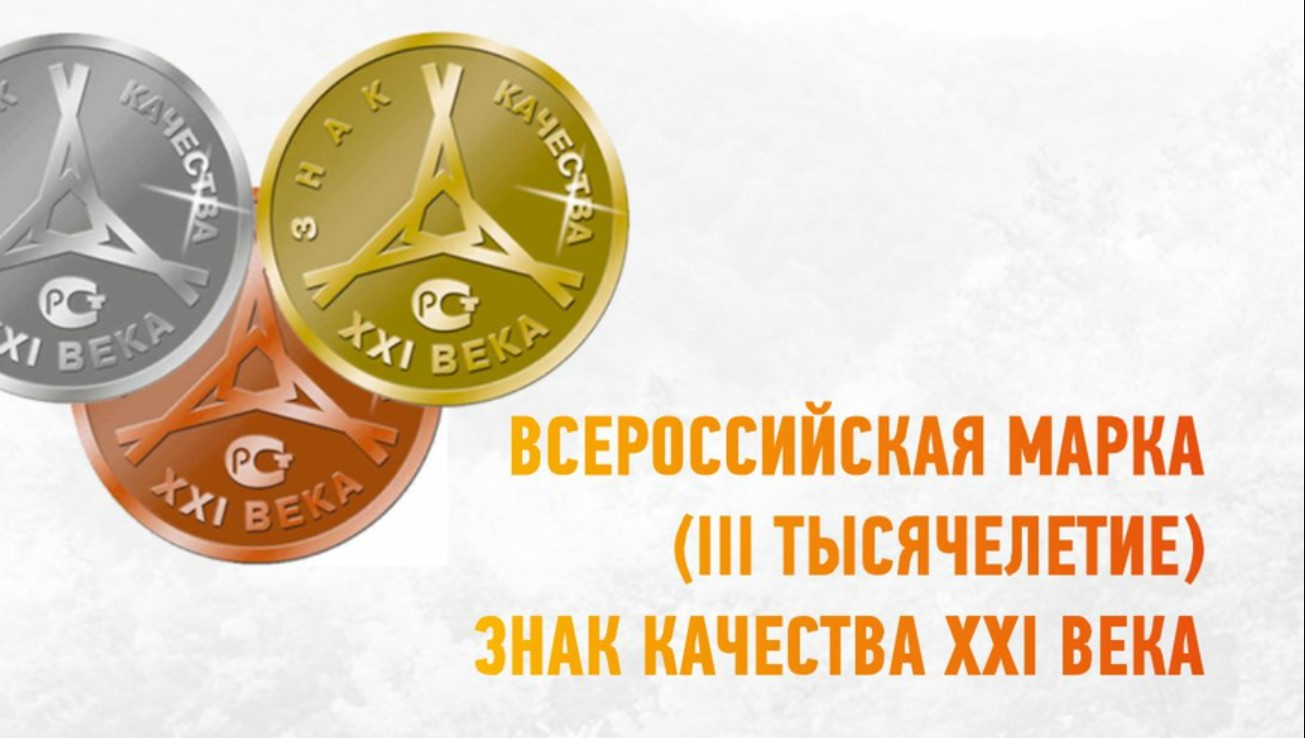 ООО «ТАГОН» удостоено Золотого знака качества XXI века ООО «ТАГОН» удостоено Золотого знака качества XXI века