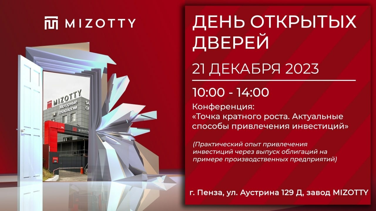 Конференция для субъектов предпринимательства состоится на предприятии «Моторные технологии» Конференция для субъектов предпринимательства состоится на предприятии «Моторные технологии»