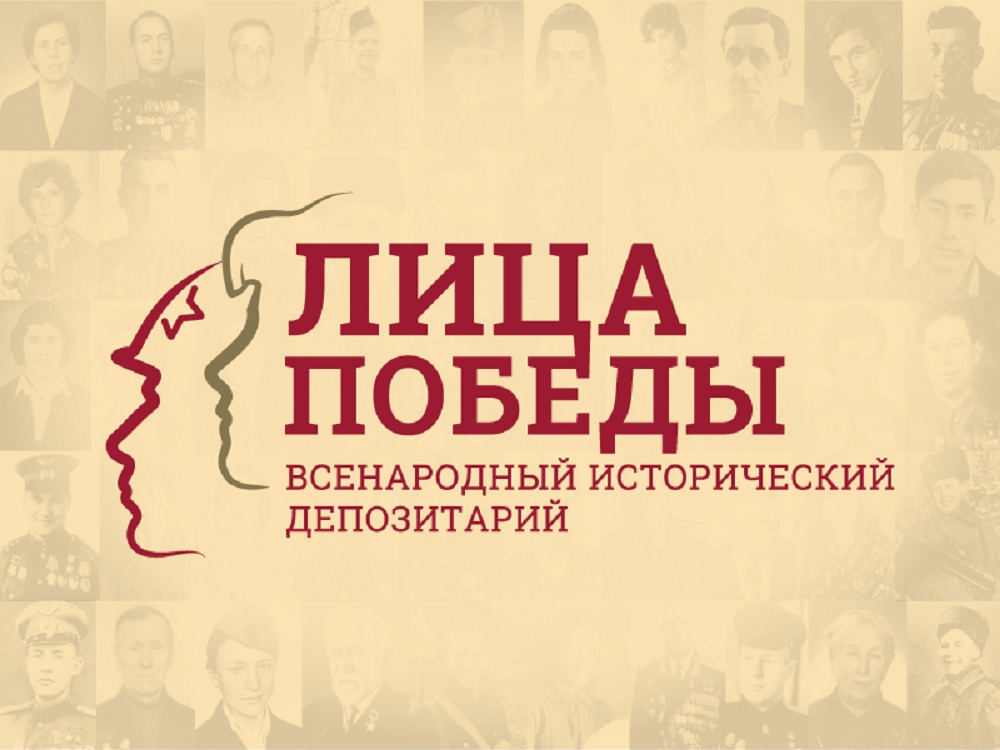 В МФЦ региона запускается проект «Лица Победы»