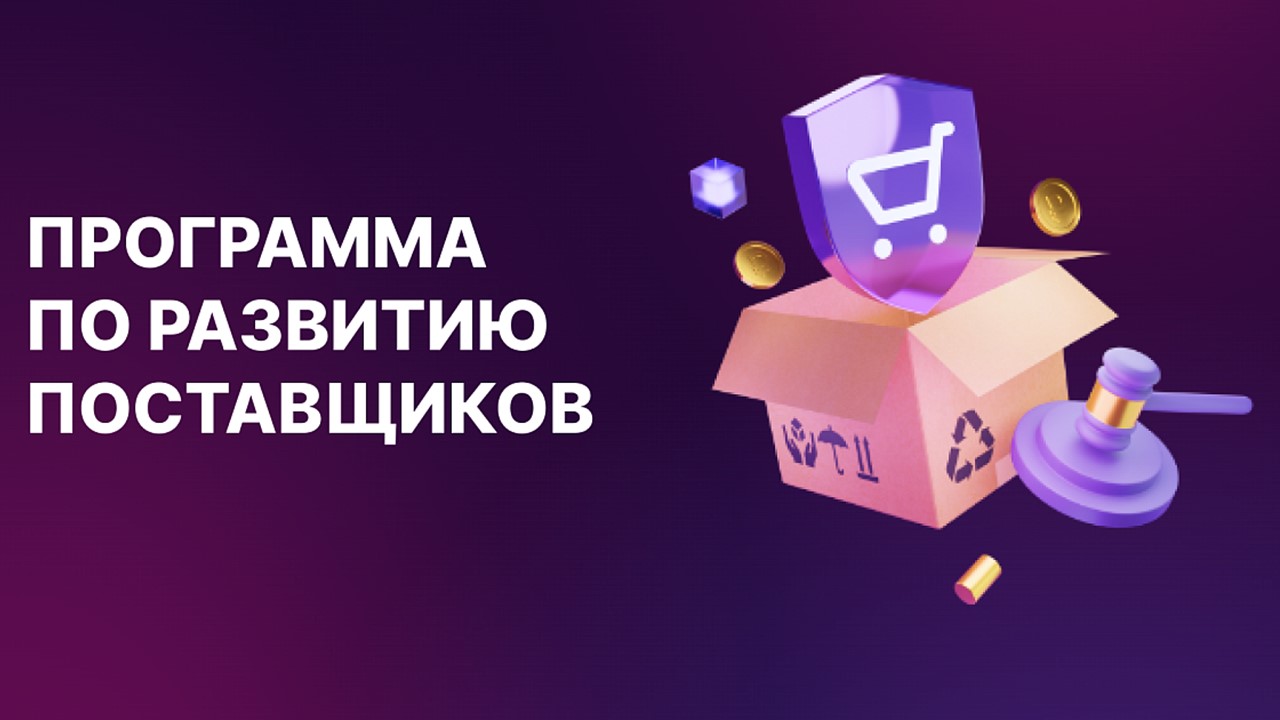 Пензенские МСП могут стать поставщиками алмазодобывающей компании