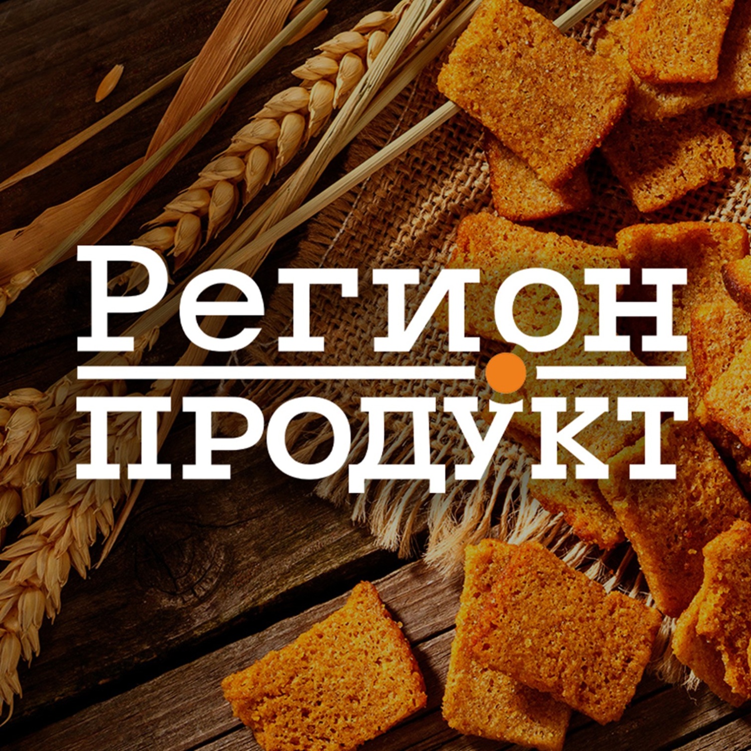 АО «Регион-продукт» повысило эффективность благодаря федеральному проекту «Производительность труда» АО «Регион-продукт» повысило эффективность благодаря федеральному проекту «Производительность труда»