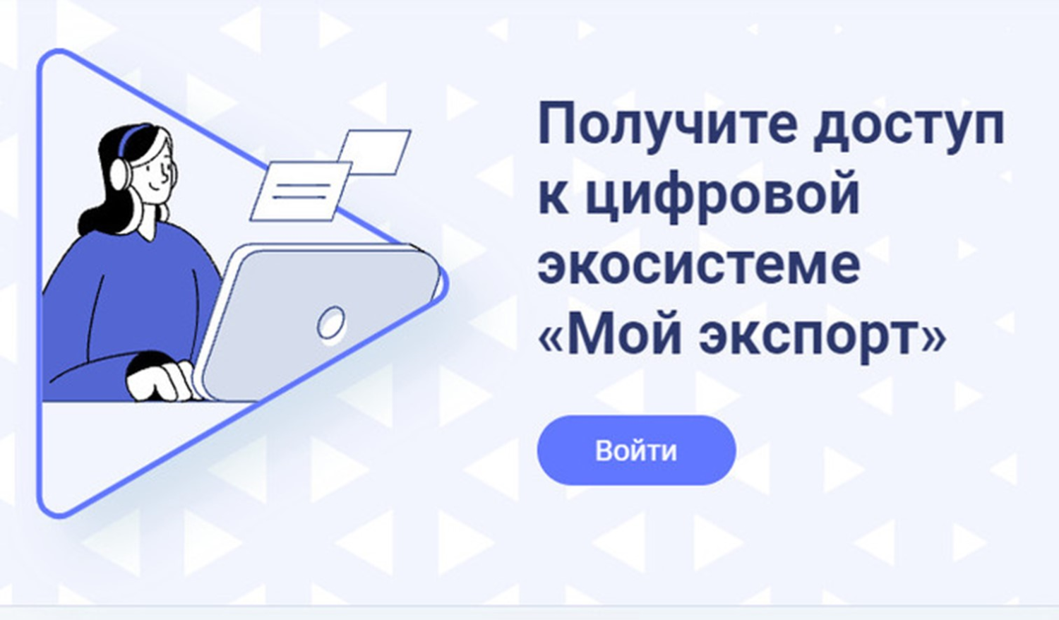 Алмаз Хакимов: «Пензенские компании активно подключились к регистрации на цифровой платформе «Мой экспорт»
