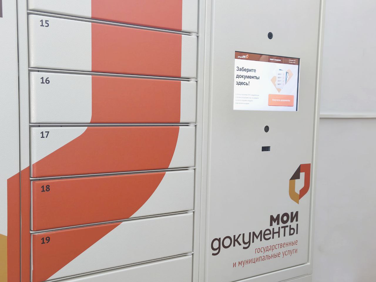 Жителям рассказали о новых услугах, доступных для получения в центрах «Мои документы»