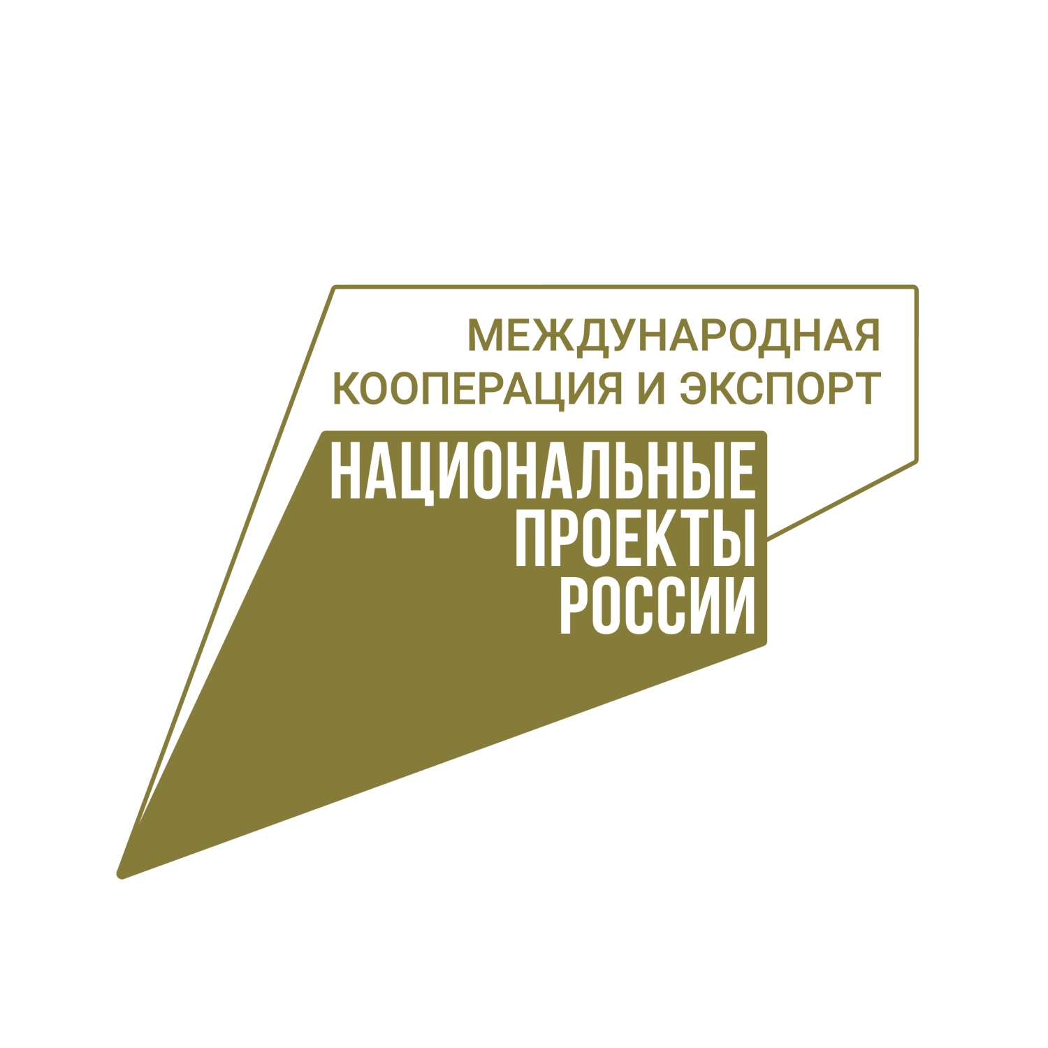На платформе «Мой экспорт» стартует прием заявок на компенсацию затрат по транспортировке промышленной продукции На платформе «Мой экспорт» стартует прием заявок на компенсацию затрат по транспортировке промышленной продукции