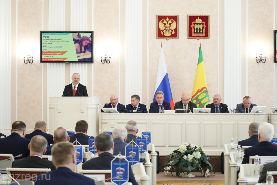 Олег Мельниченко выступил перед депутатами с отчетом о развитии региона в 2025 году Олег Мельниченко выступил перед депутатами с отчетом о развитии региона в 2025 году