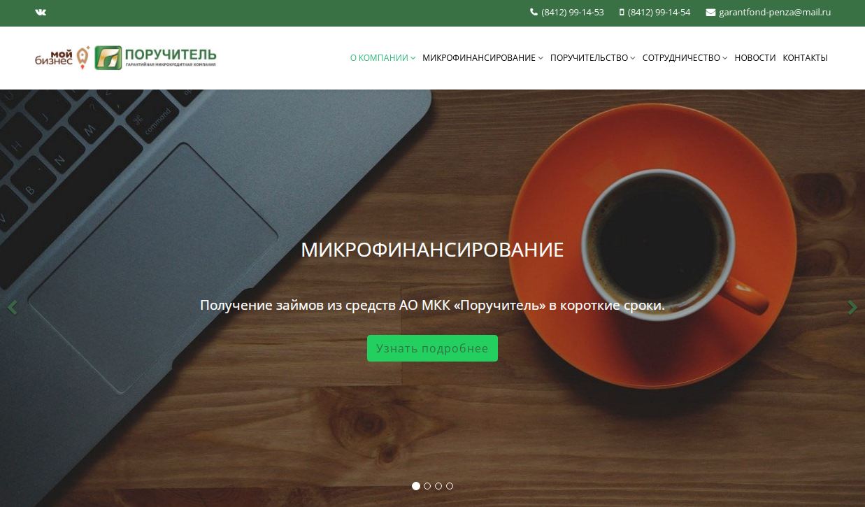 Поручительство АО МКК «Поручитель» как инструмент развития: поддержка пензенских строительных компаний Поручительство АО МКК «Поручитель» как инструмент развития: поддержка пензенских строительных компаний