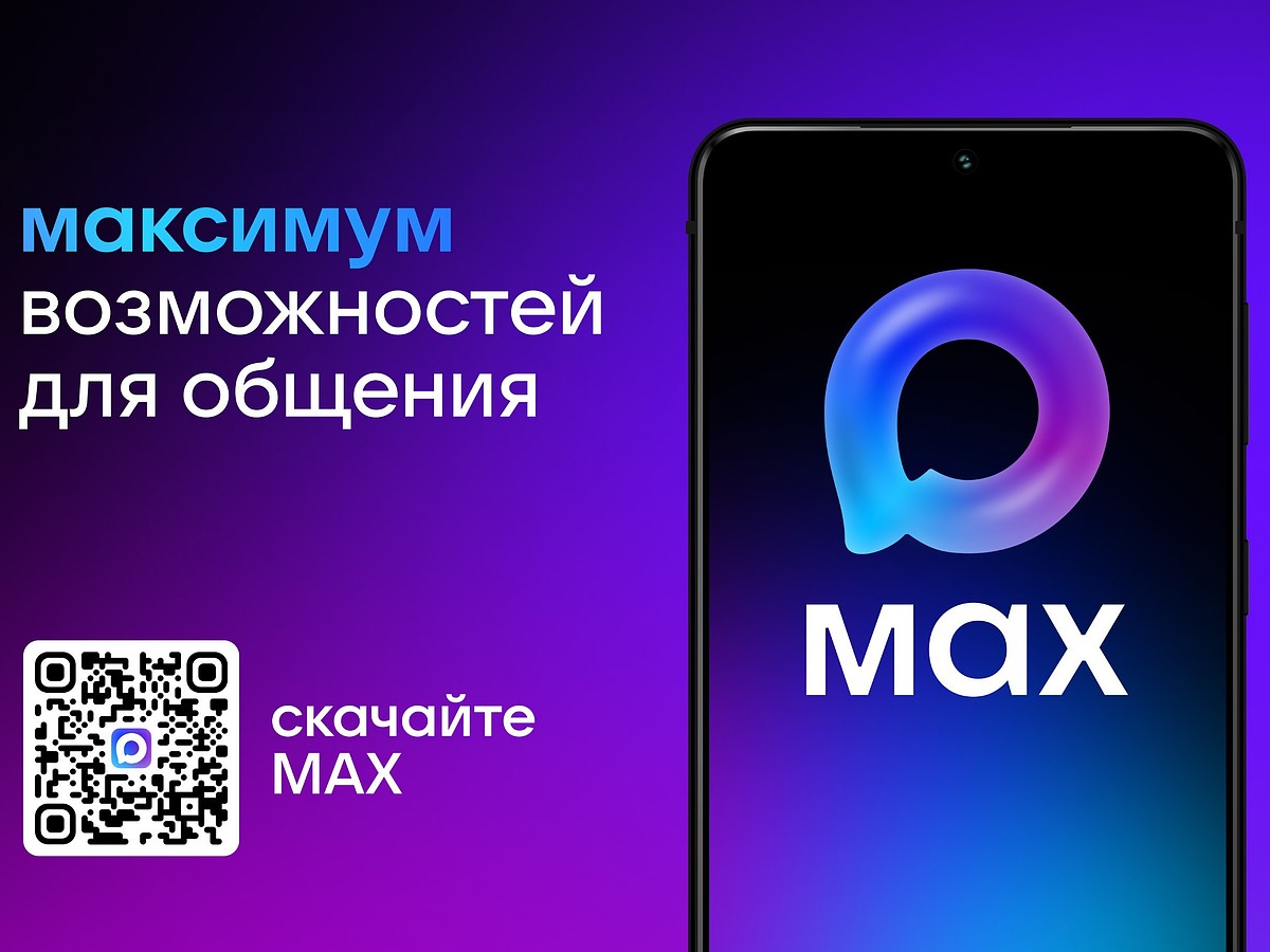 Национальный мессенджер Mах повышает уровень цифровой безопасности Национальный мессенджер Mах повышает уровень цифровой безопасности