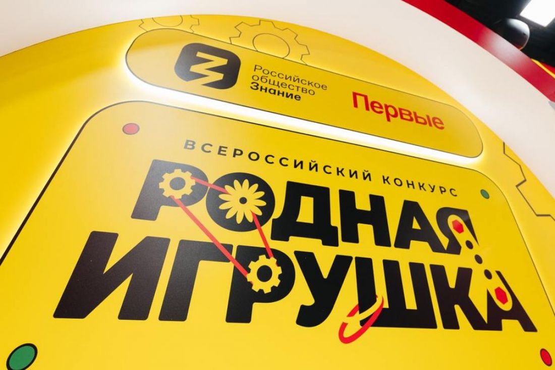 Проекты из Пензенской области прошли в следующий этап Всероссийского конкурса «Родная игрушка» Проекты из Пензенской области прошли в следующий этап Всероссийского конкурса «Родная игрушка»