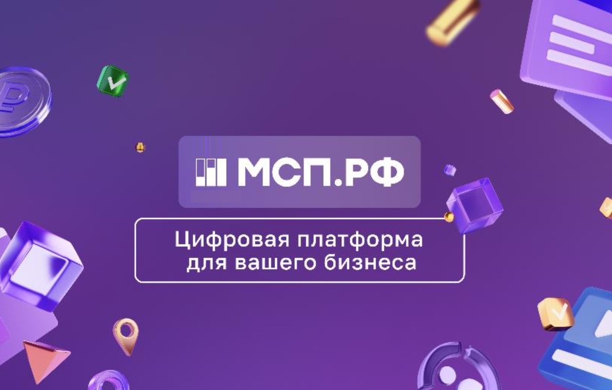 Пользователи платформы МСП.РФ будут адресно получать информацию о программе льготного кредитования восстановления объектов культурного наследия