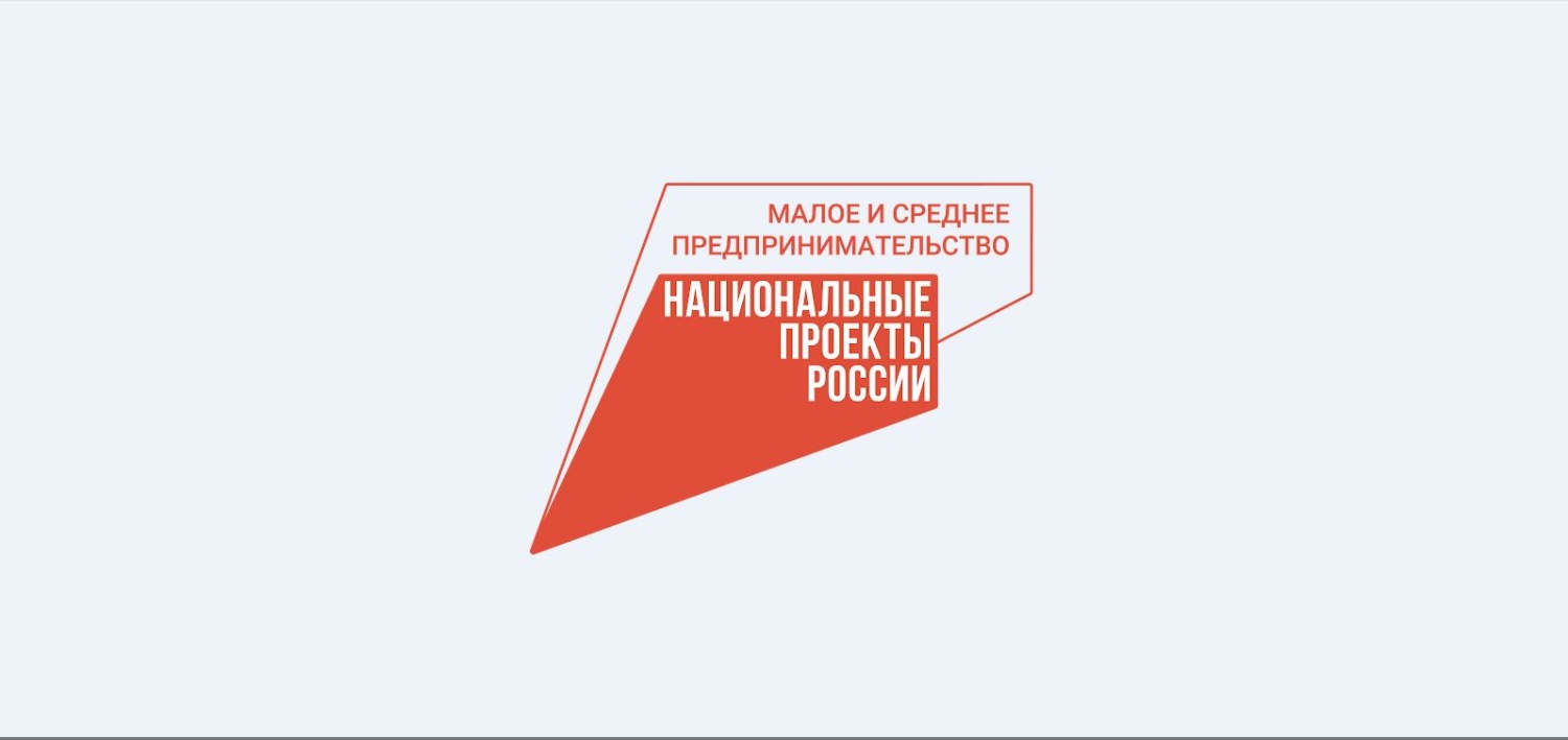 Объем госзакупок у региональных субъектов МСП вырос на 65%