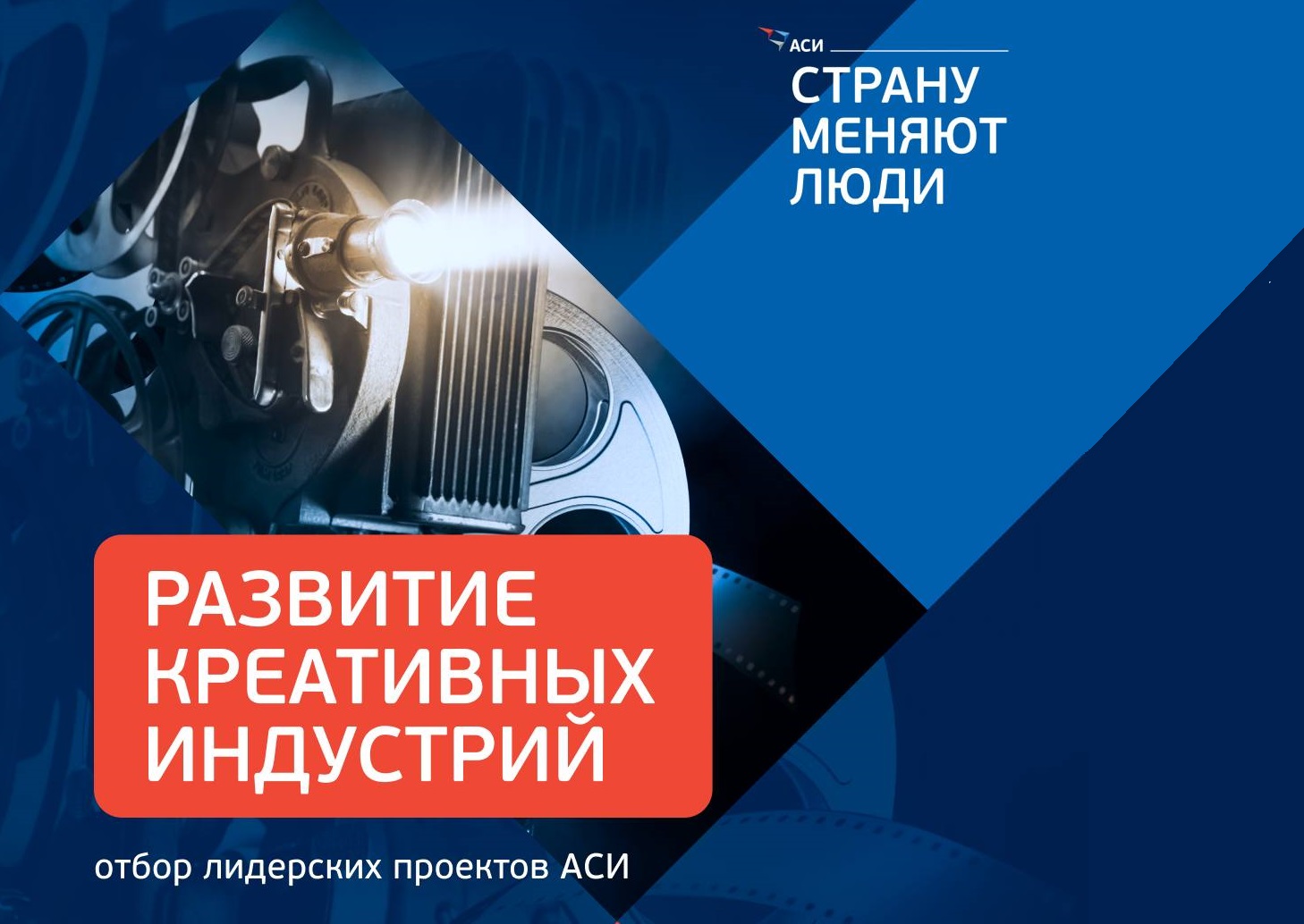 Стартовал отбор проектов по креативной экономике Стартовал отбор проектов по креативной экономике