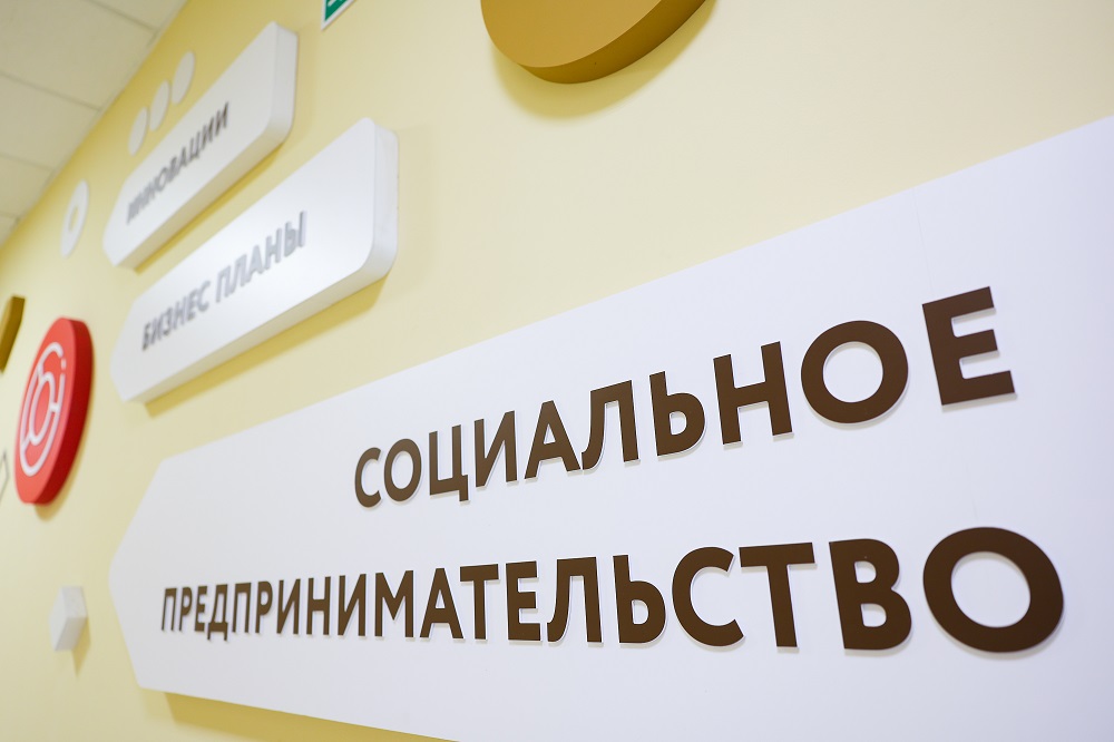 Социальные предприниматели Пензенской области получат помощь в найме персонала