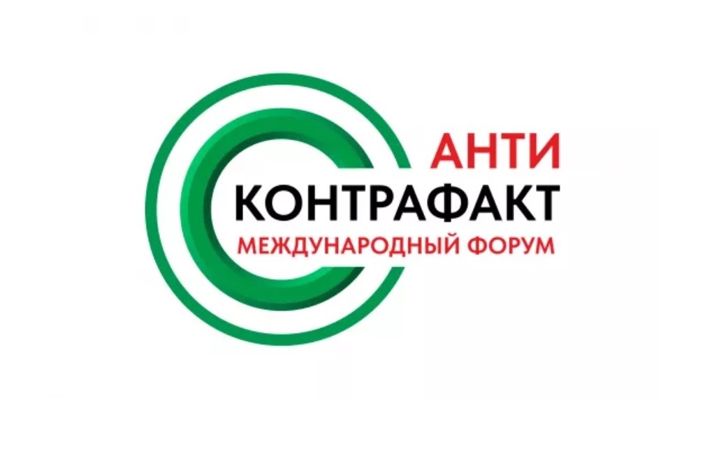 В октябре в Минске состоится XIII Международный форум «Антиконтрафакт-2025» В октябре в Минске состоится XIII Международный форум «Антиконтрафакт-2025»