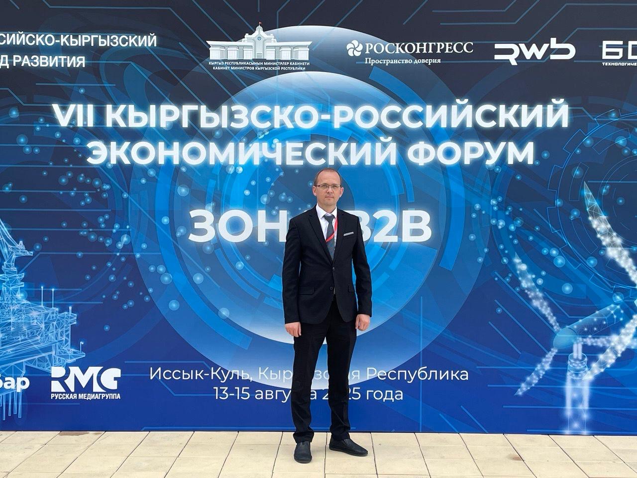 Роман Трялин принял участие в работе VII Российско-Кыргызского экономического форума