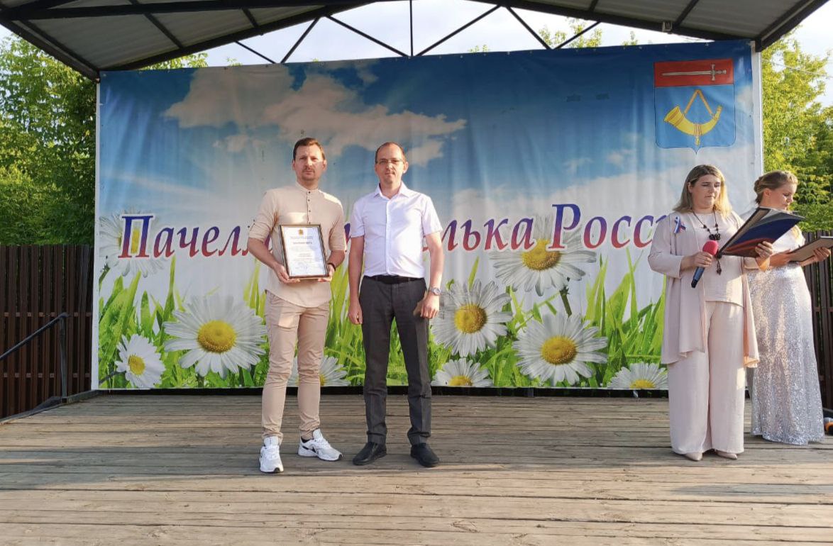 Роман Трялин поздравил жителей Пачелмского района с Днем России