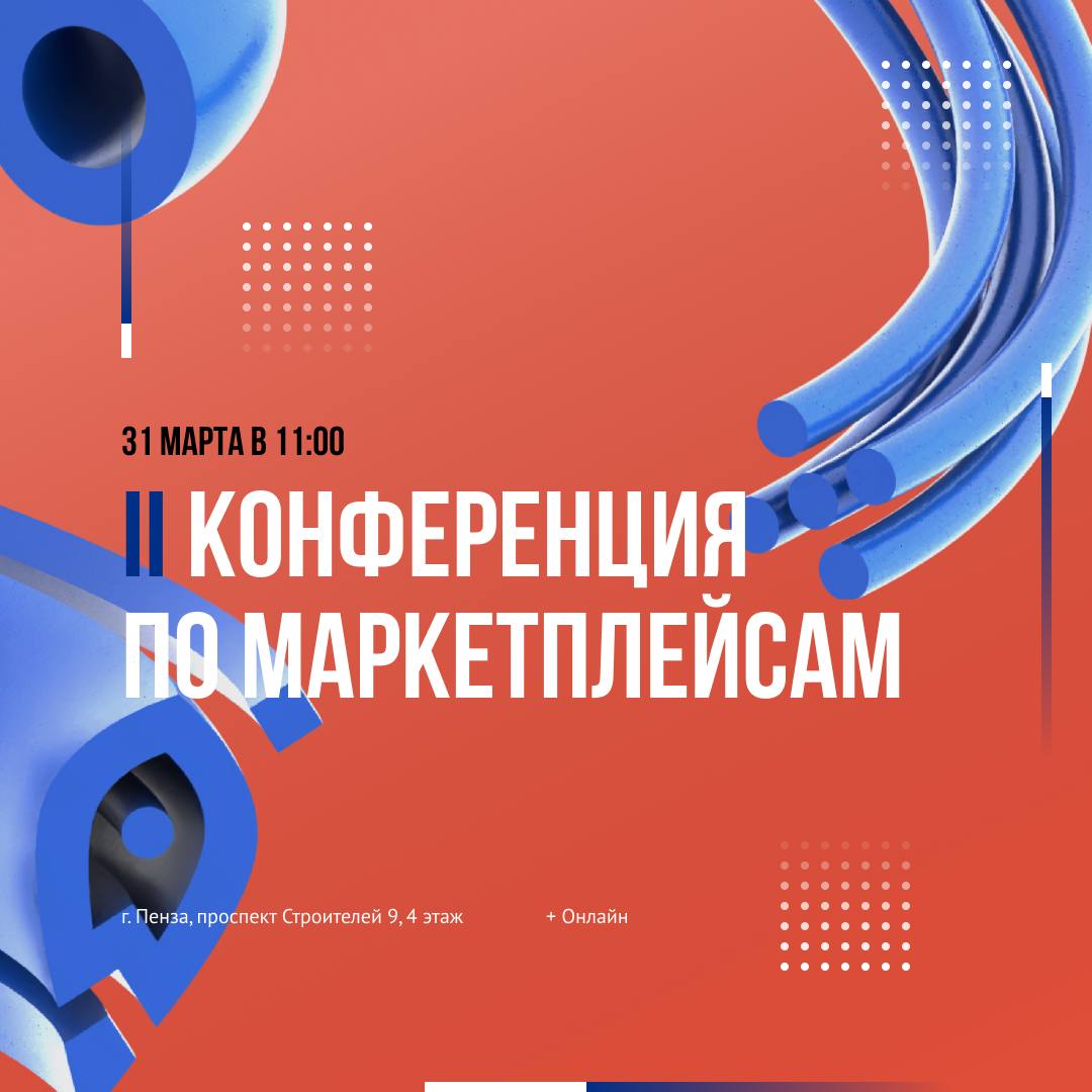 Для предпринимателей области пройдет вторая «Ярмарка маркетплейсов» Для предпринимателей области пройдет вторая «Ярмарка маркетплейсов»