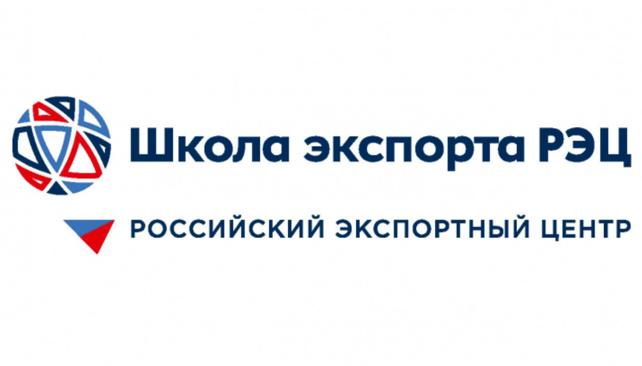 Пензенские компании приглашаются к участию в страновых вебинарах Школы экспорта РЭЦ Пензенские компании приглашаются к участию в страновых вебинарах Школы экспорта РЭЦ