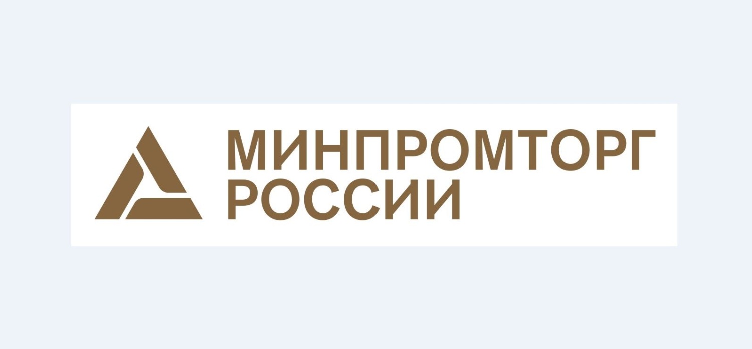 Стартует отбор заявок на получение субсидий на сертификацию продукции для внешних рынков