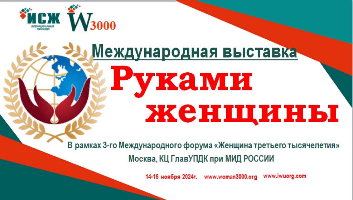 Пензенских мастериц приглашают принять участие выставке «Руками женщины»