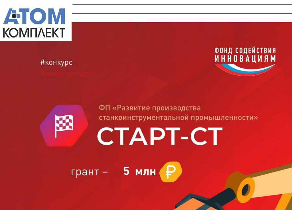 Пензенская компания получит поддержку Фонда содействия инновациям Пензенская компания получит поддержку Фонда содействия инновациям