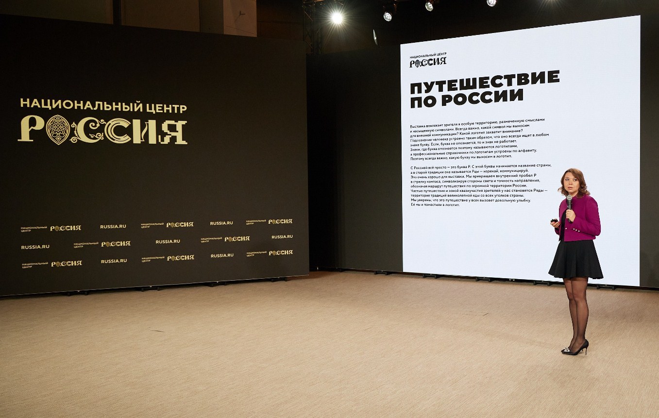 Представлена концепция новых проектов Национального центра «Россия», которые стартуют в марте Представлена концепция новых проектов Национального центра «Россия», которые стартуют в марте