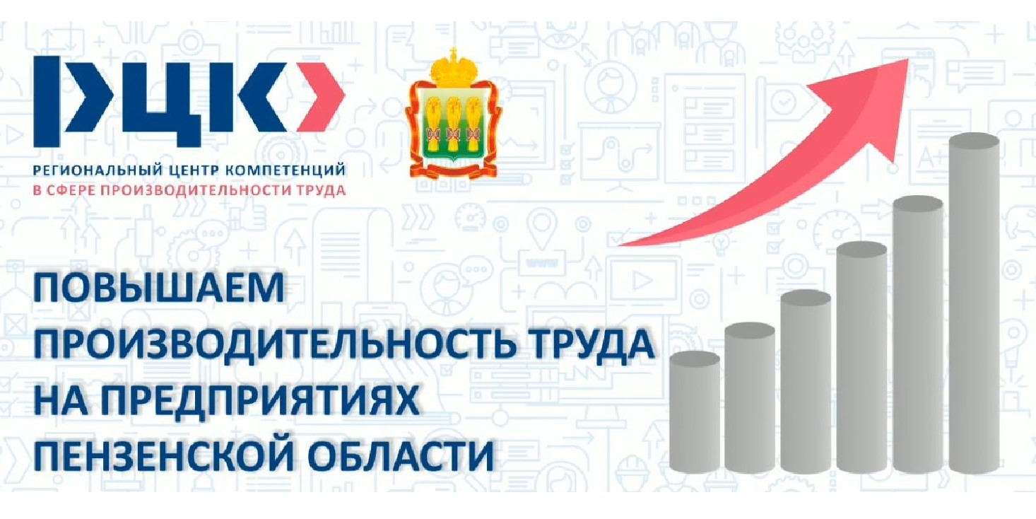 Региональный центр компетенций объявляет набор предприятий Региональный центр компетенций объявляет набор предприятий