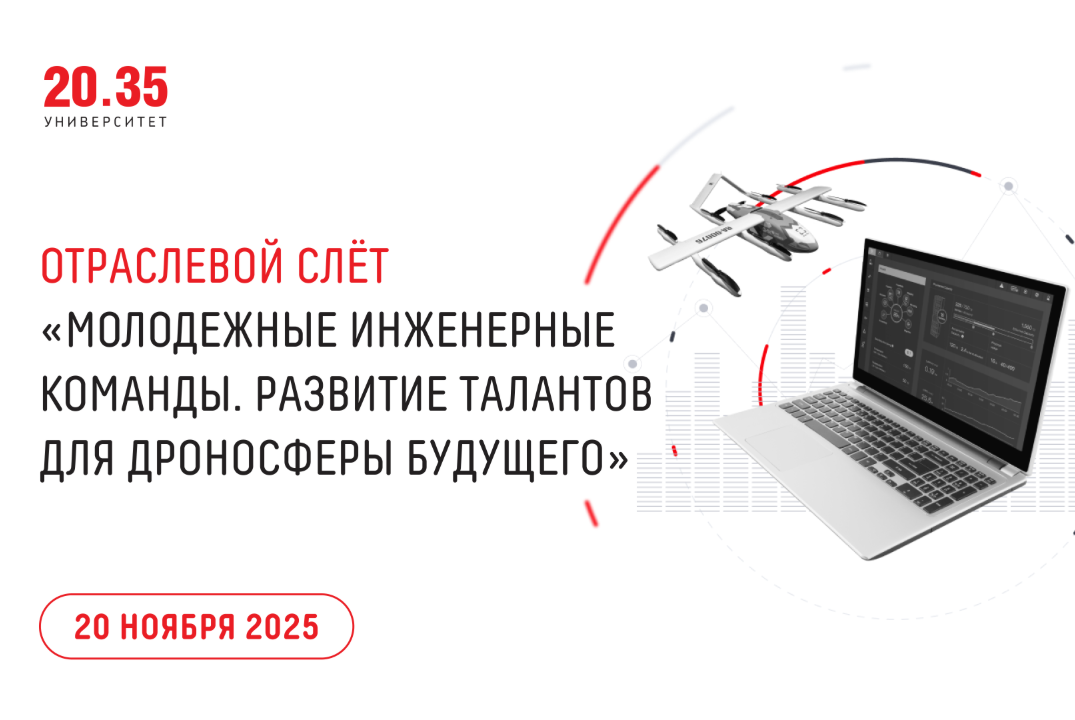 Пензенская компания представила инженерную задачу на отраслевом слете в Москве 