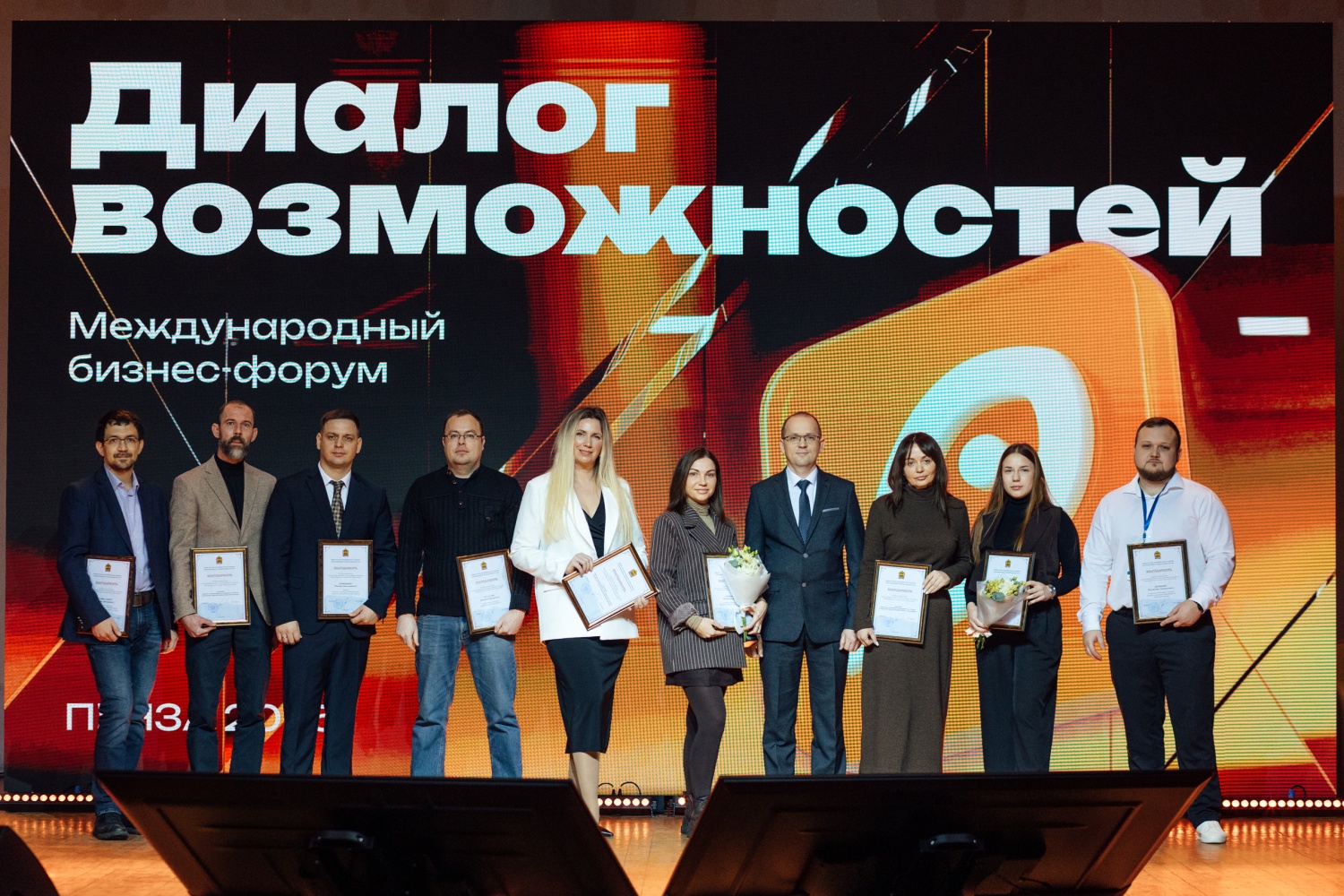 Международный бизнес-форум «Диалог возможностей» прошел в Пензе