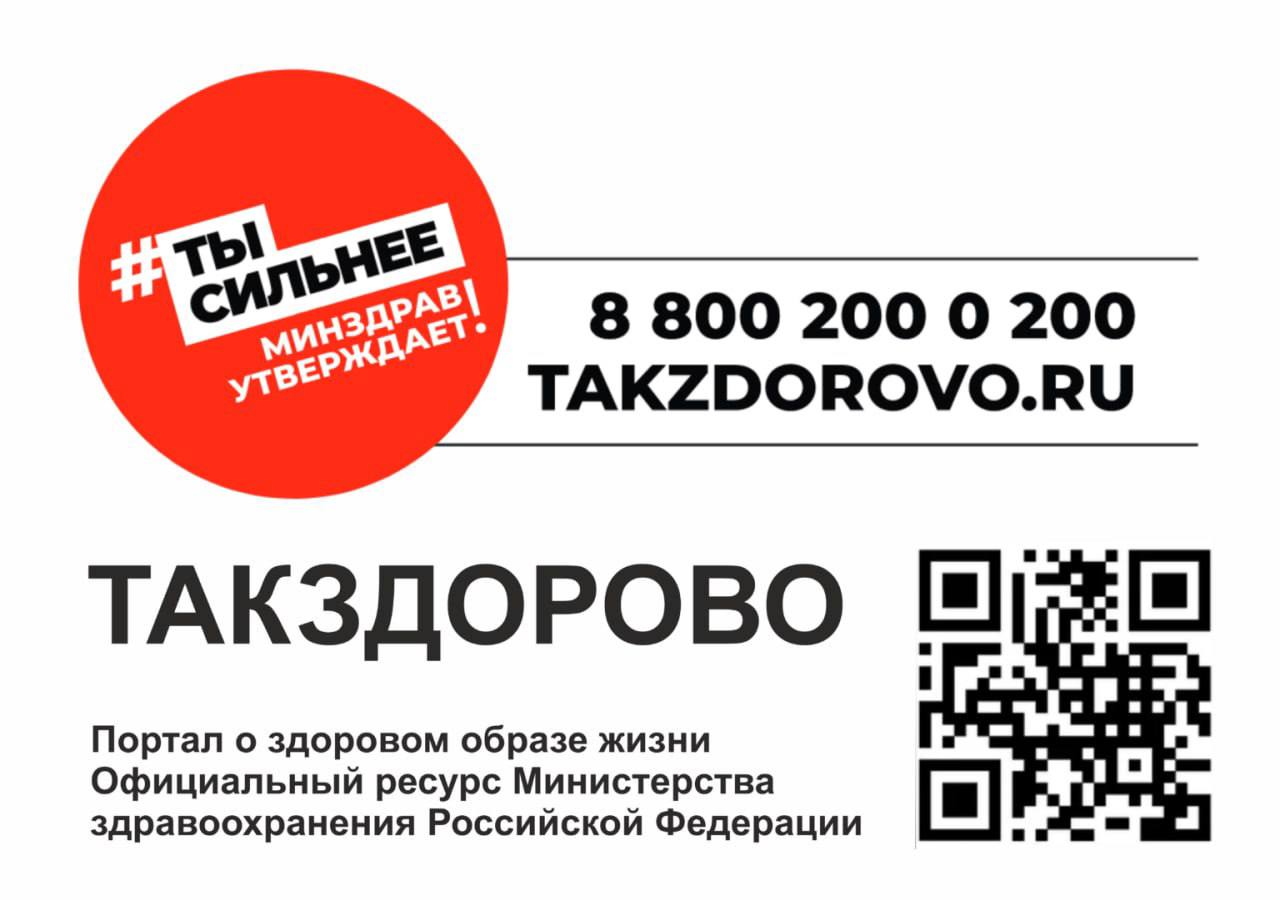 Начал работу официальный интернет-портал Минздрава России о здоровье Начал работу официальный интернет-портал Минздрава России о здоровье