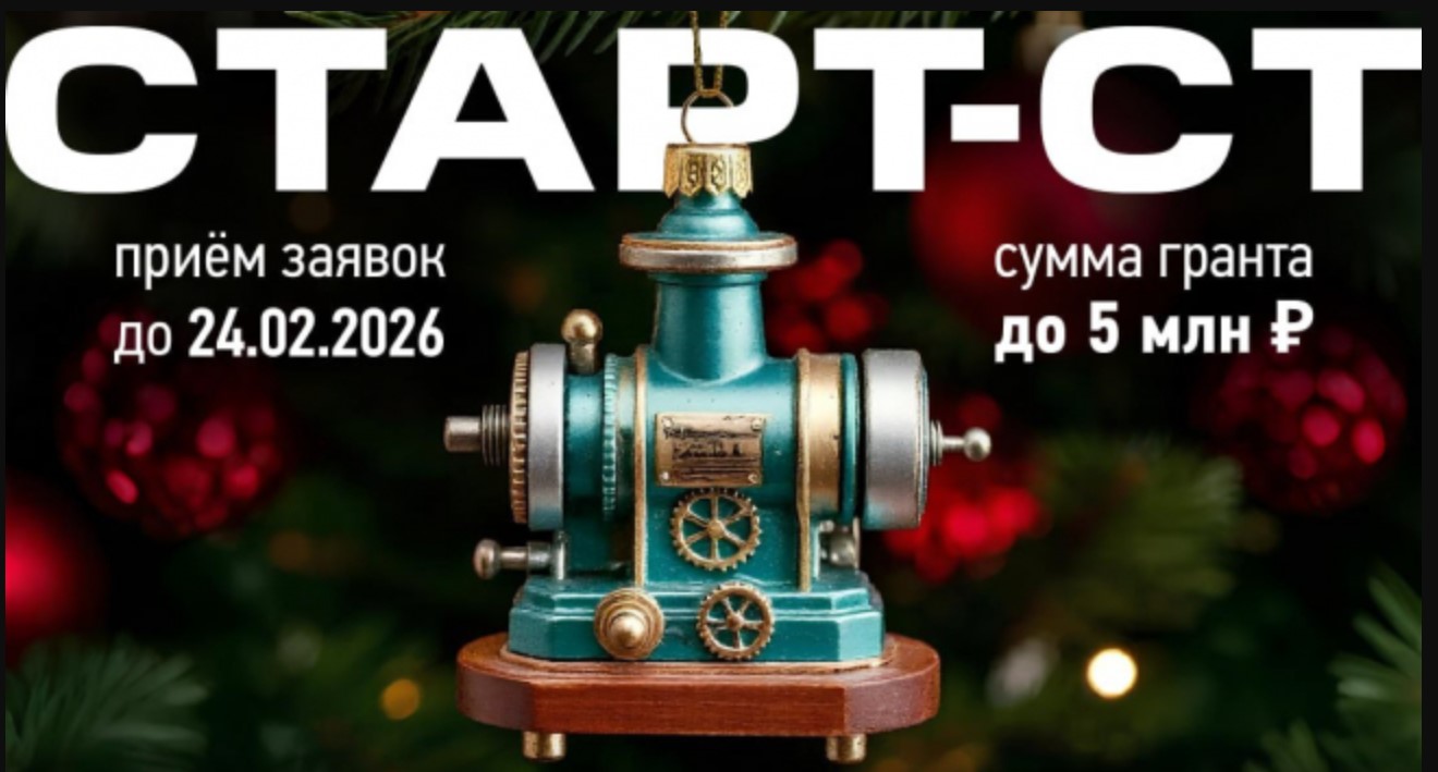 Приглашаем пензенские предприятия для участия в конкурсе «Старт-Станкостроение-1» (очередь 3) Приглашаем пензенские предприятия для участия в конкурсе «Старт-Станкостроение-1» (очередь 3)