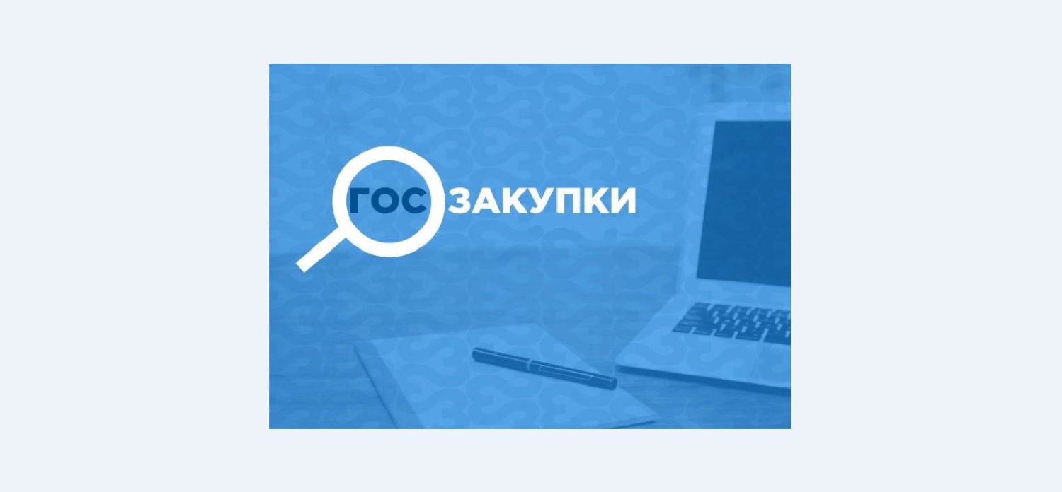 Российские производители получат приоритет в госзакупках 